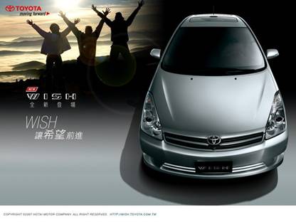 Toyota WISH.jpg